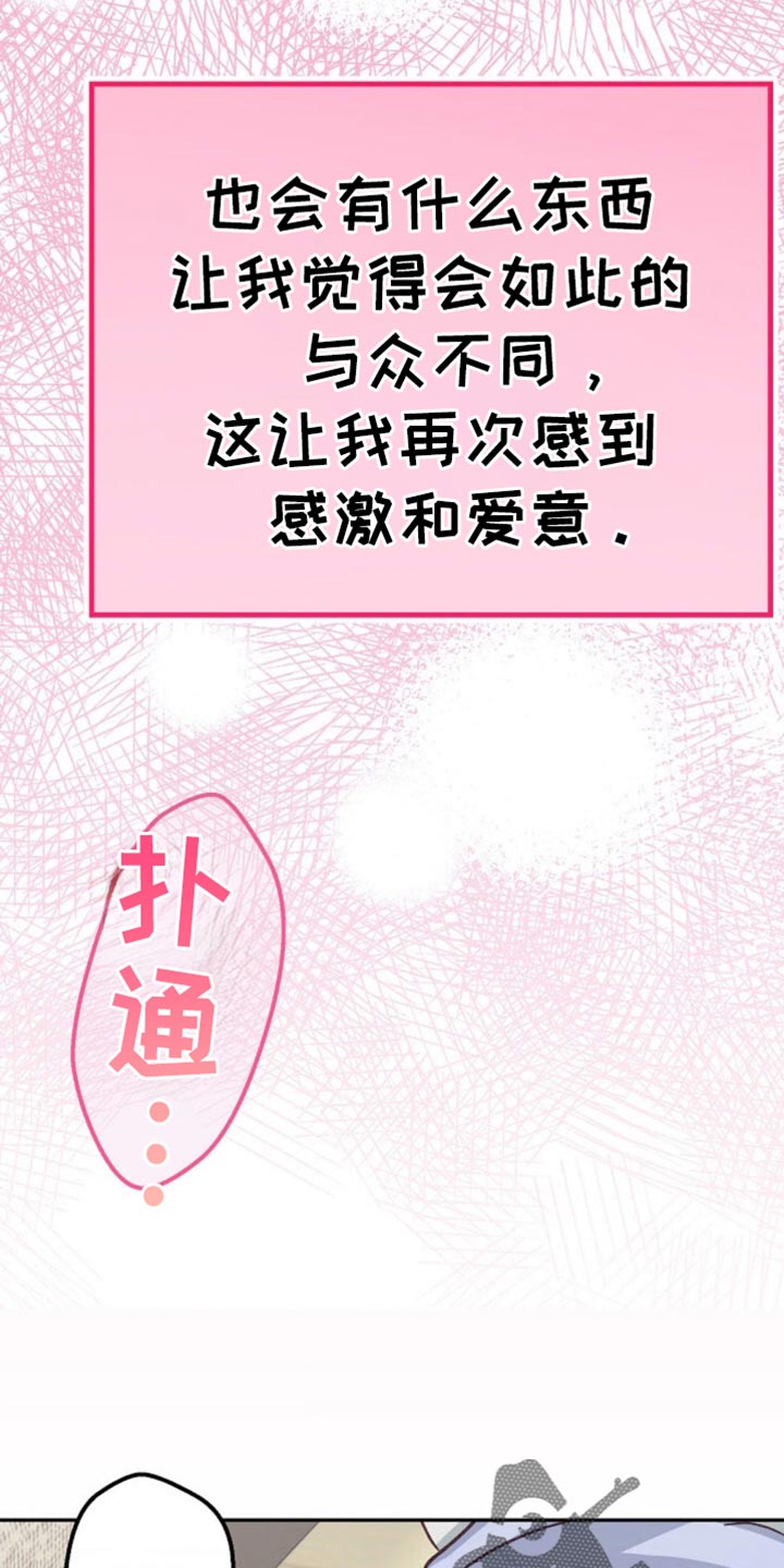 武赫的罗衣 第77话 第15页