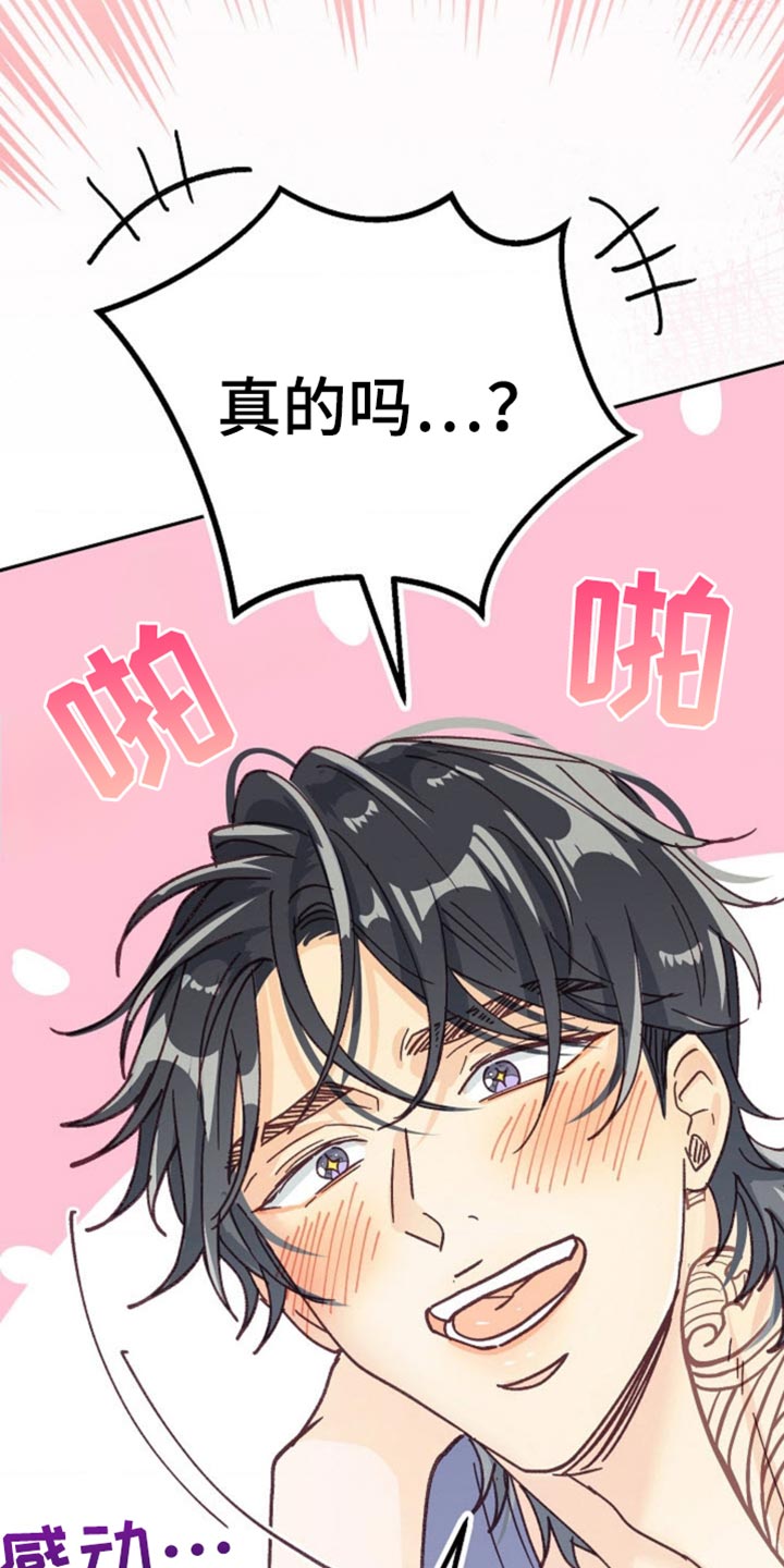 武赫的罗衣 第77话 第3页