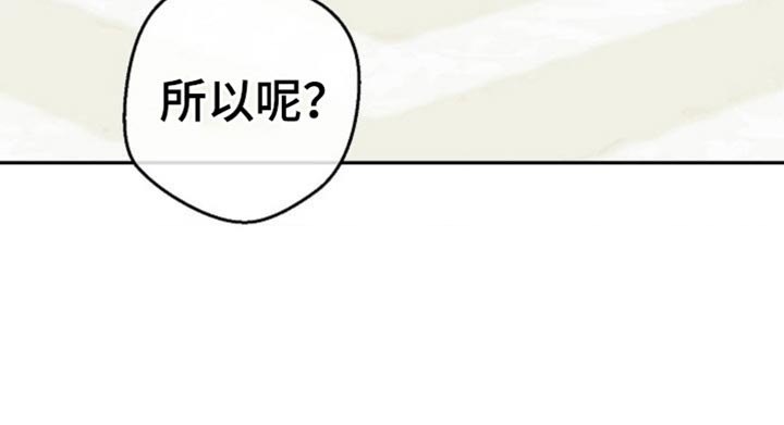 武赫的罗衣 第77话 第21页