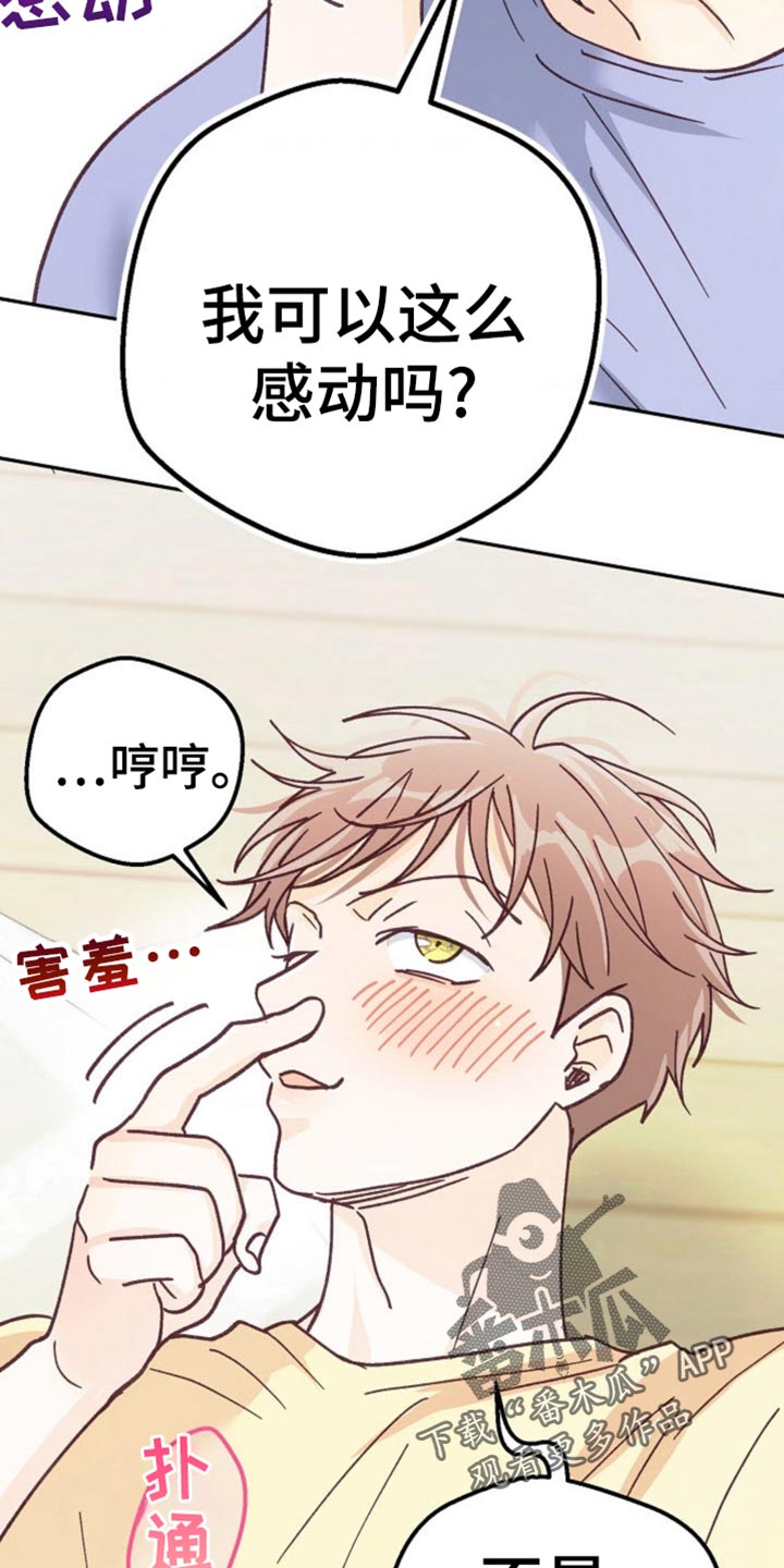 武赫的罗衣 第77话 第4页