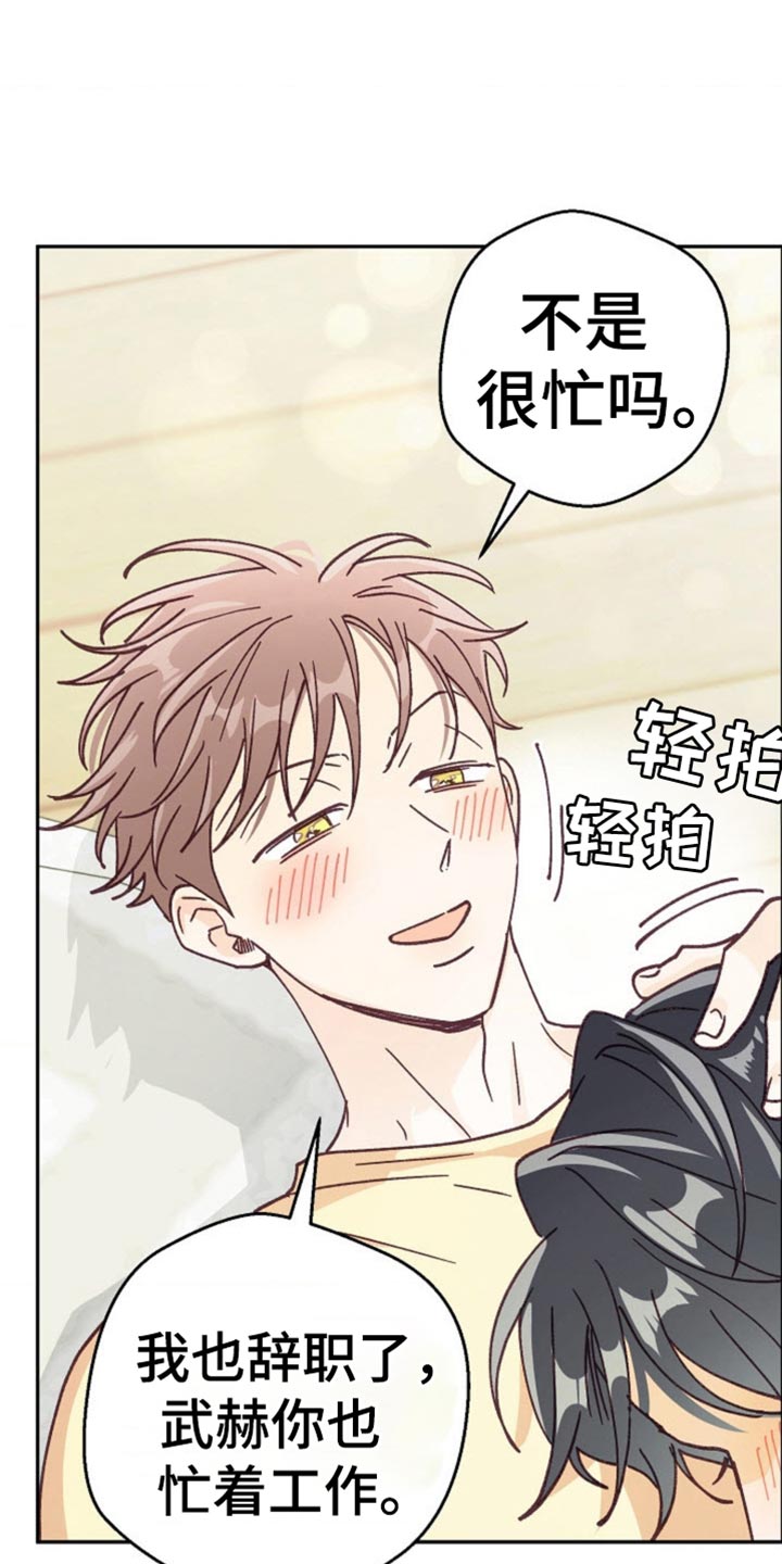 武赫的罗衣 第77话 第10页