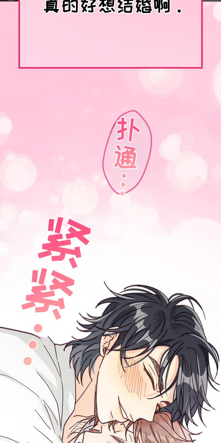 武赫的罗衣 第76话 第16页