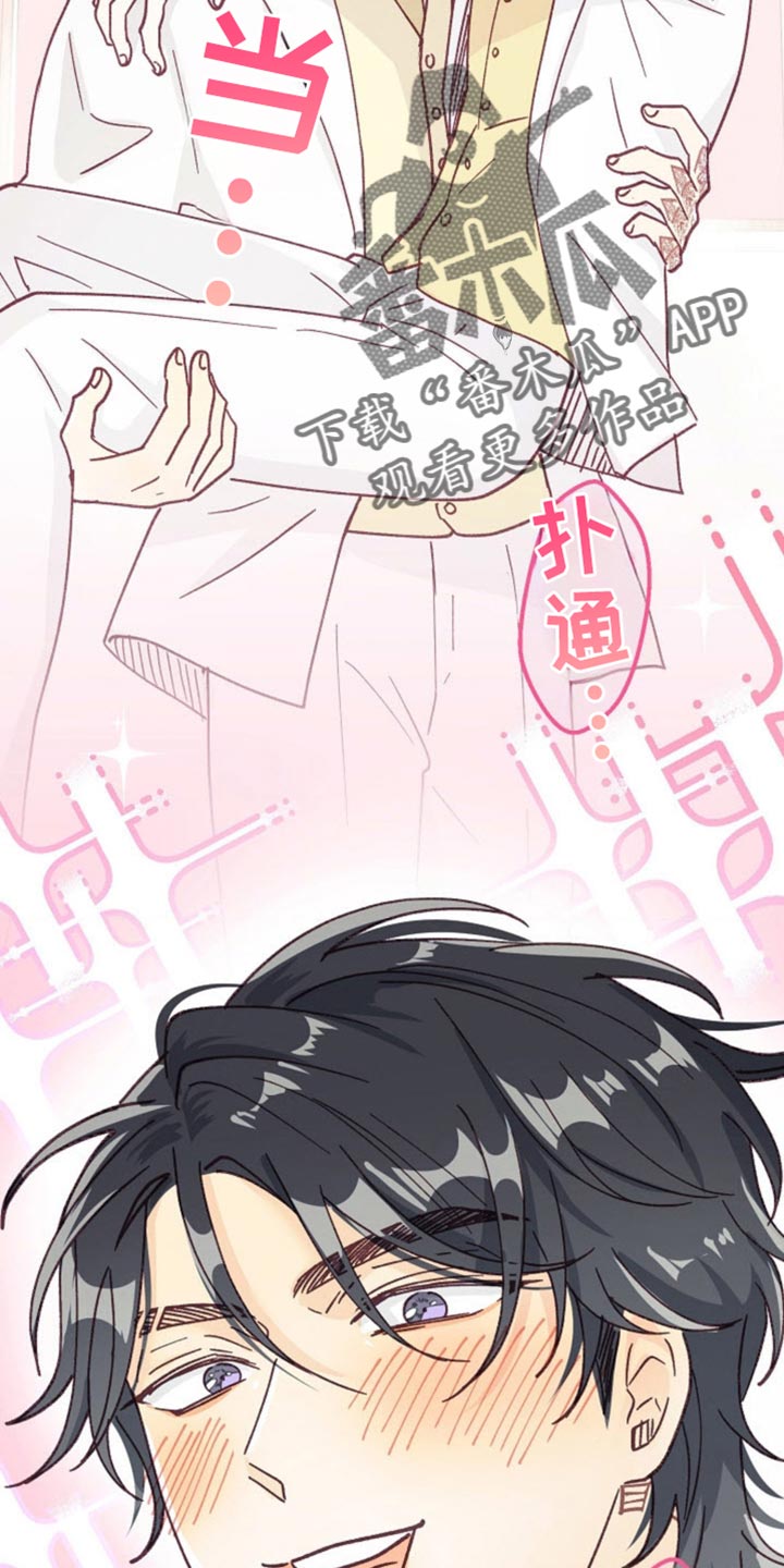武赫的罗衣 第76话 第26页