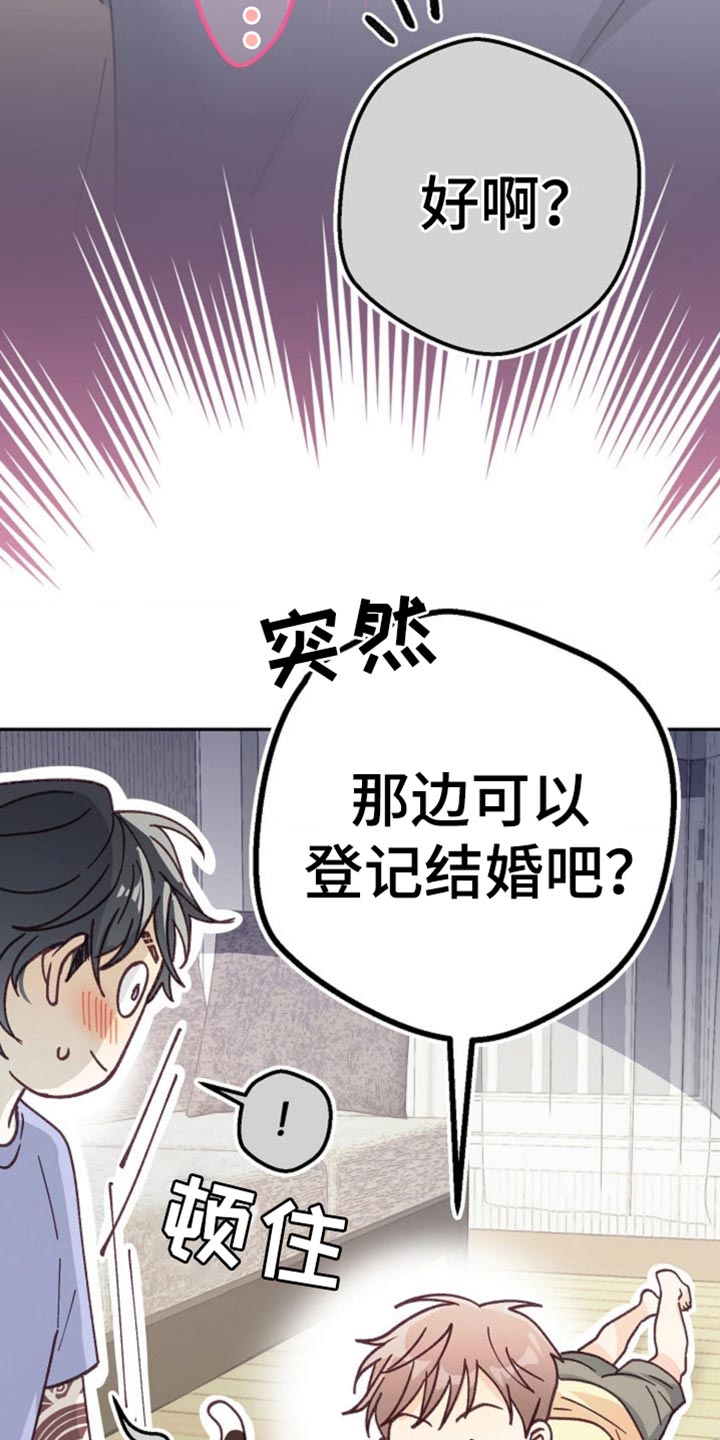 武赫的罗衣 第76话 第28页