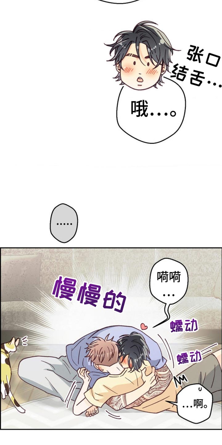 武赫的罗衣 第76话 第33页