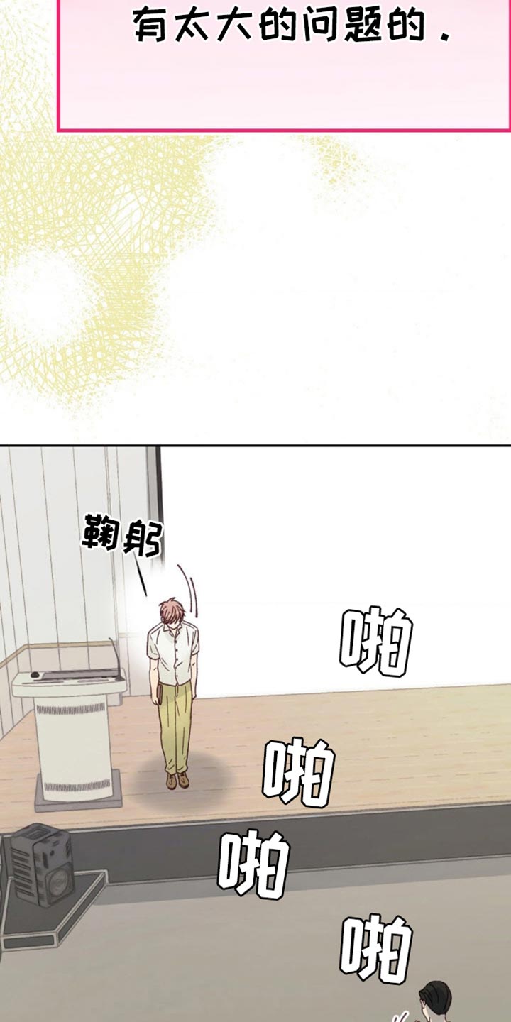 武赫的罗衣 第76话 第8页
