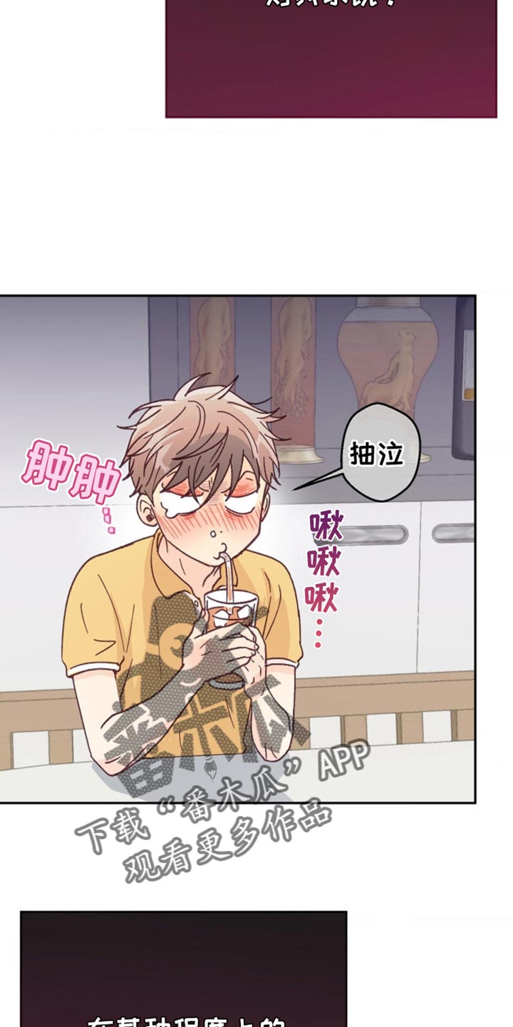 武赫的罗衣 第75话 第14页