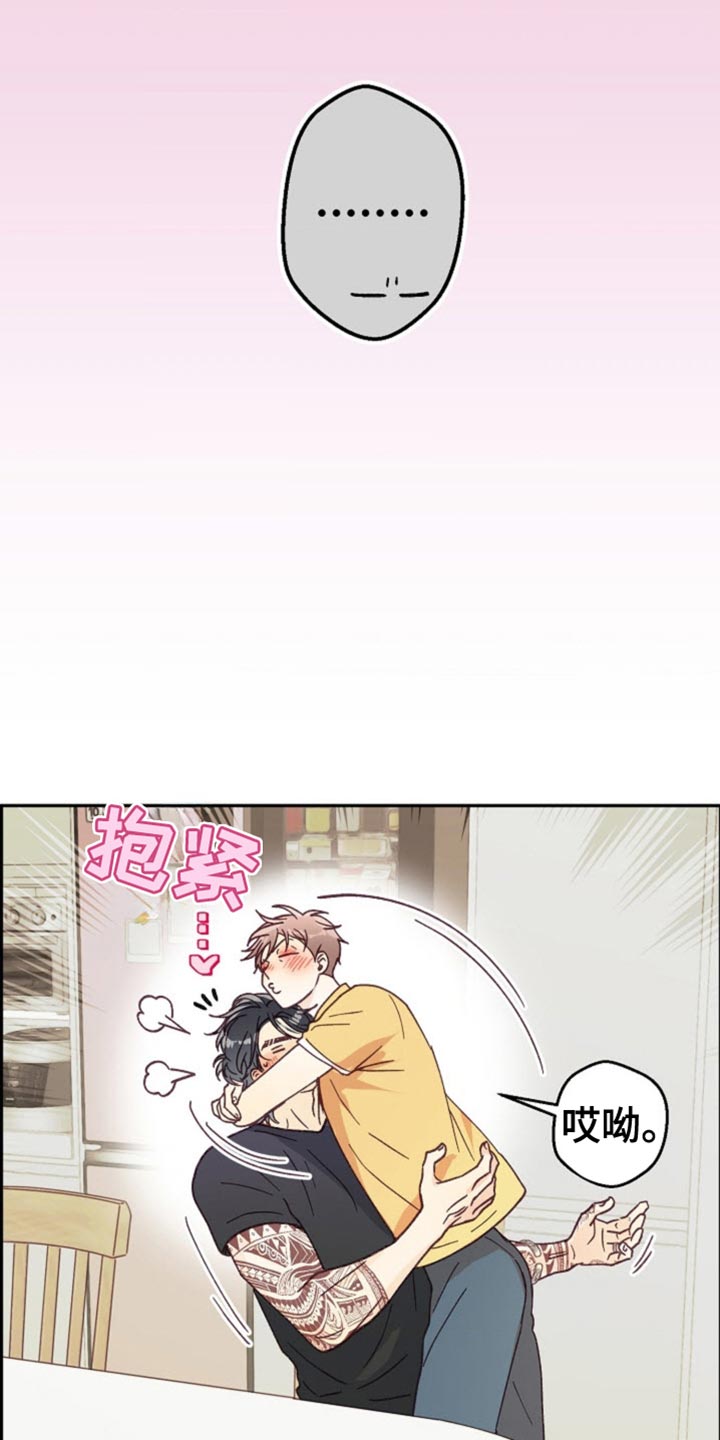 武赫的罗衣 第75话 第23页