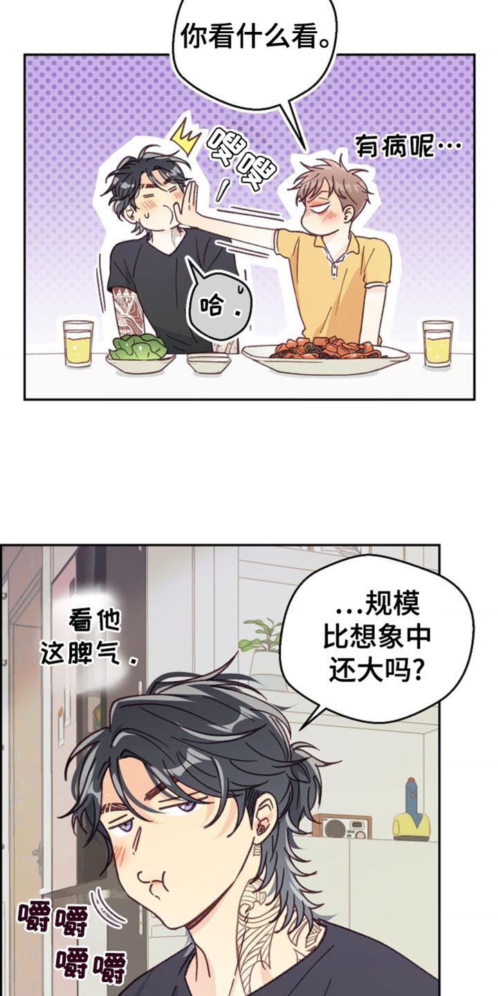 武赫的罗衣 第75话 第30页