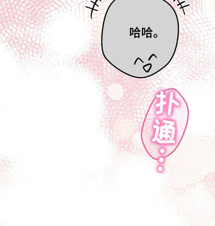 武赫的罗衣 第75话 第37页