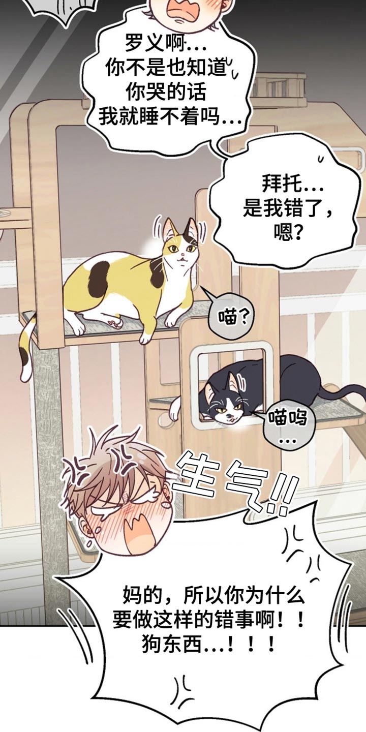 武赫的罗衣 第75话 第10页