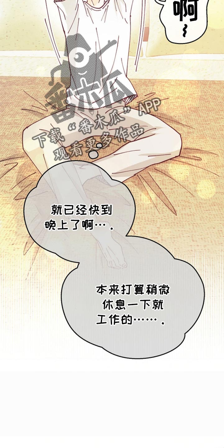 武赫的罗衣 第74话 第2页
