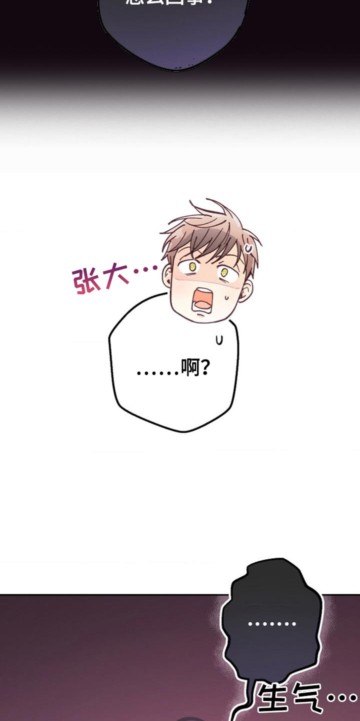 武赫的罗衣 第74话 第14页