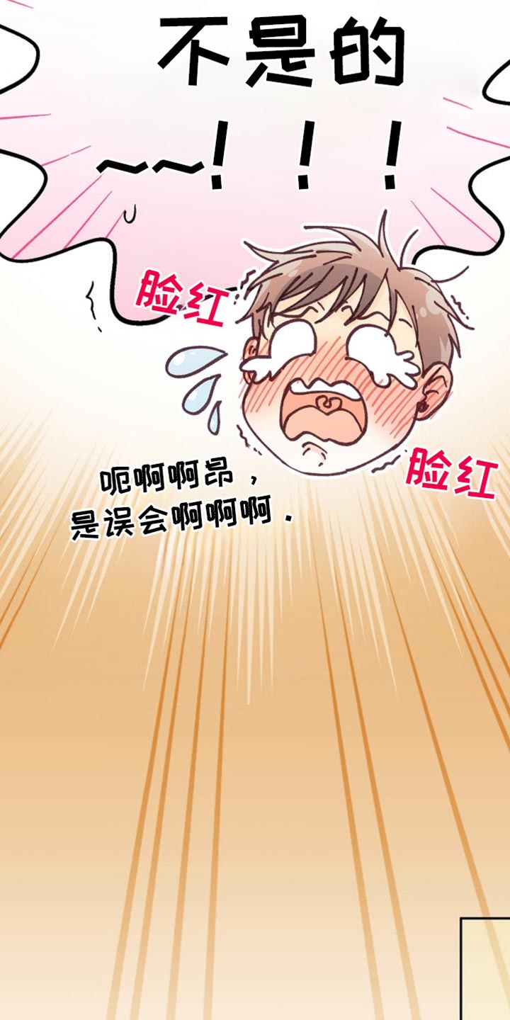 武赫的罗衣 第74话 第24页