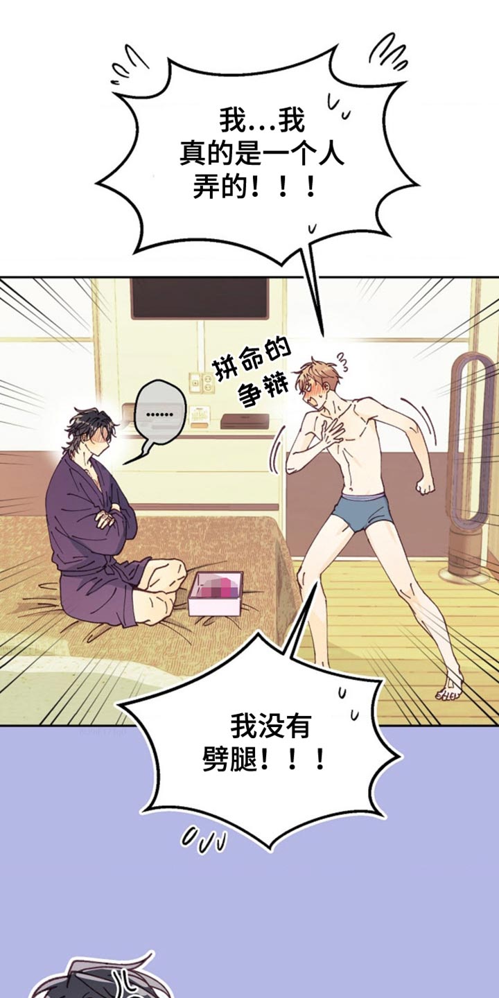 武赫的罗衣 第74话 第28页