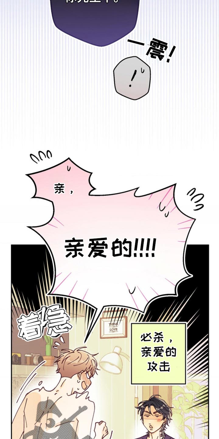 武赫的罗衣 第74话 第30页