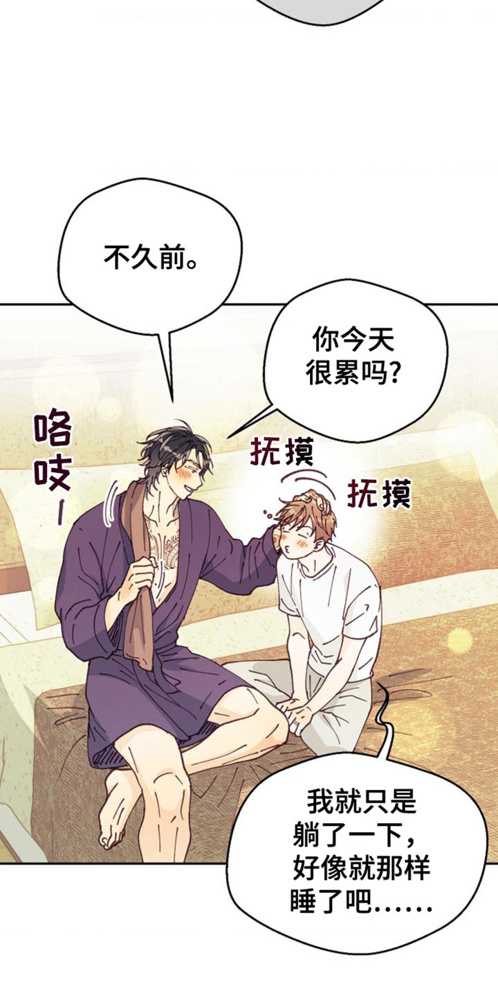 武赫的罗衣 第74话 第4页