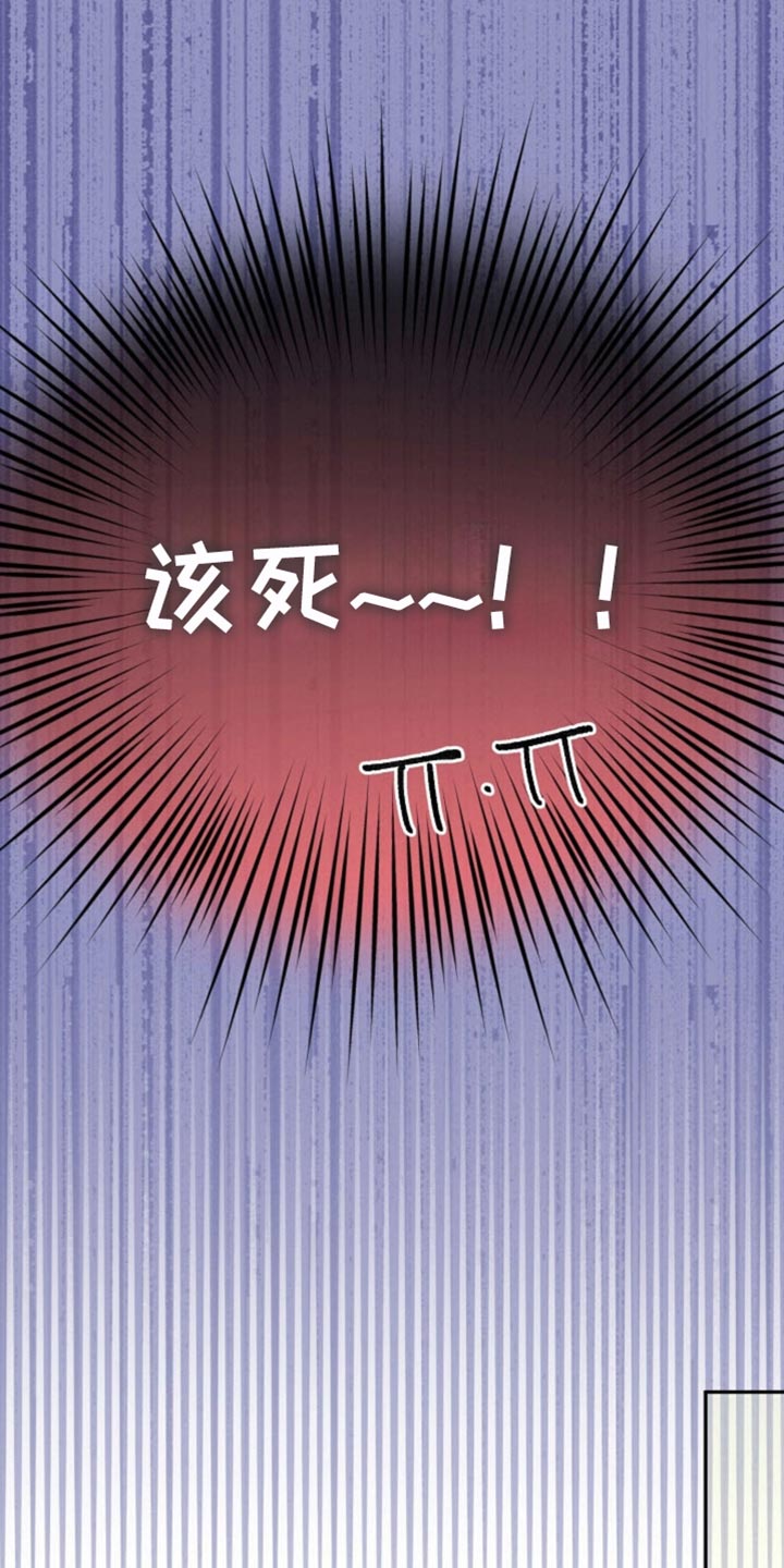 武赫的罗衣 第74话 第35页
