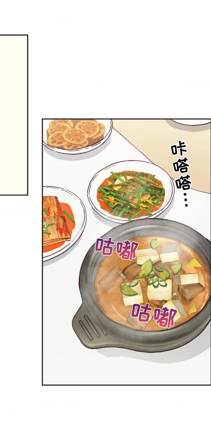 武赫的罗衣 第74话 第37页