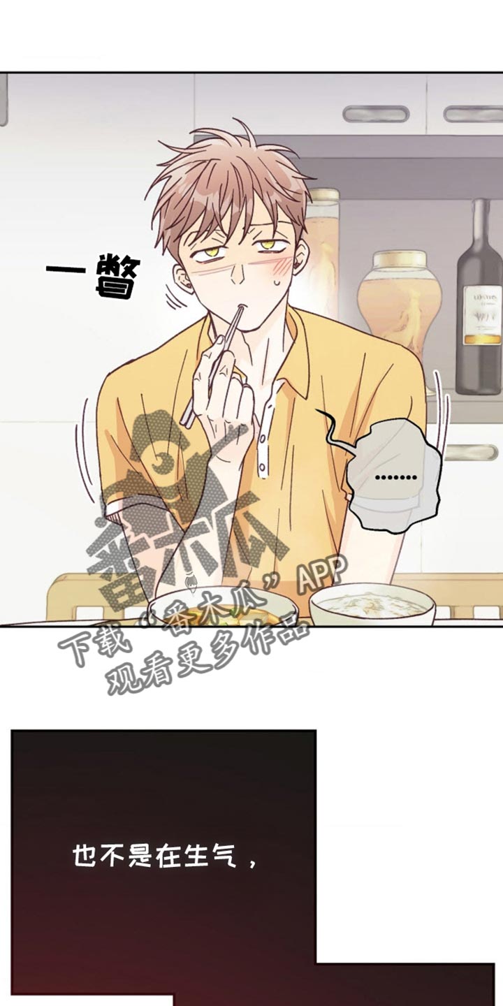 武赫的罗衣 第74话 第38页