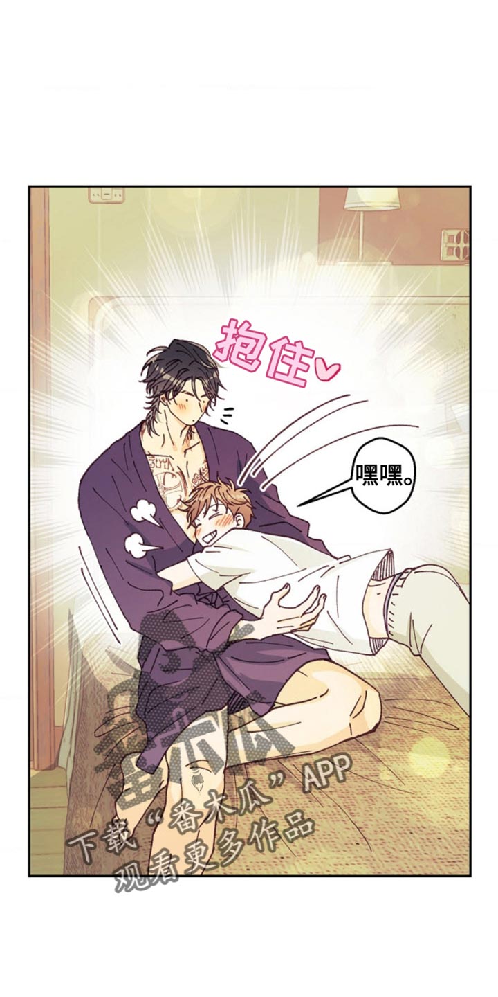武赫的罗衣 第74话 第5页