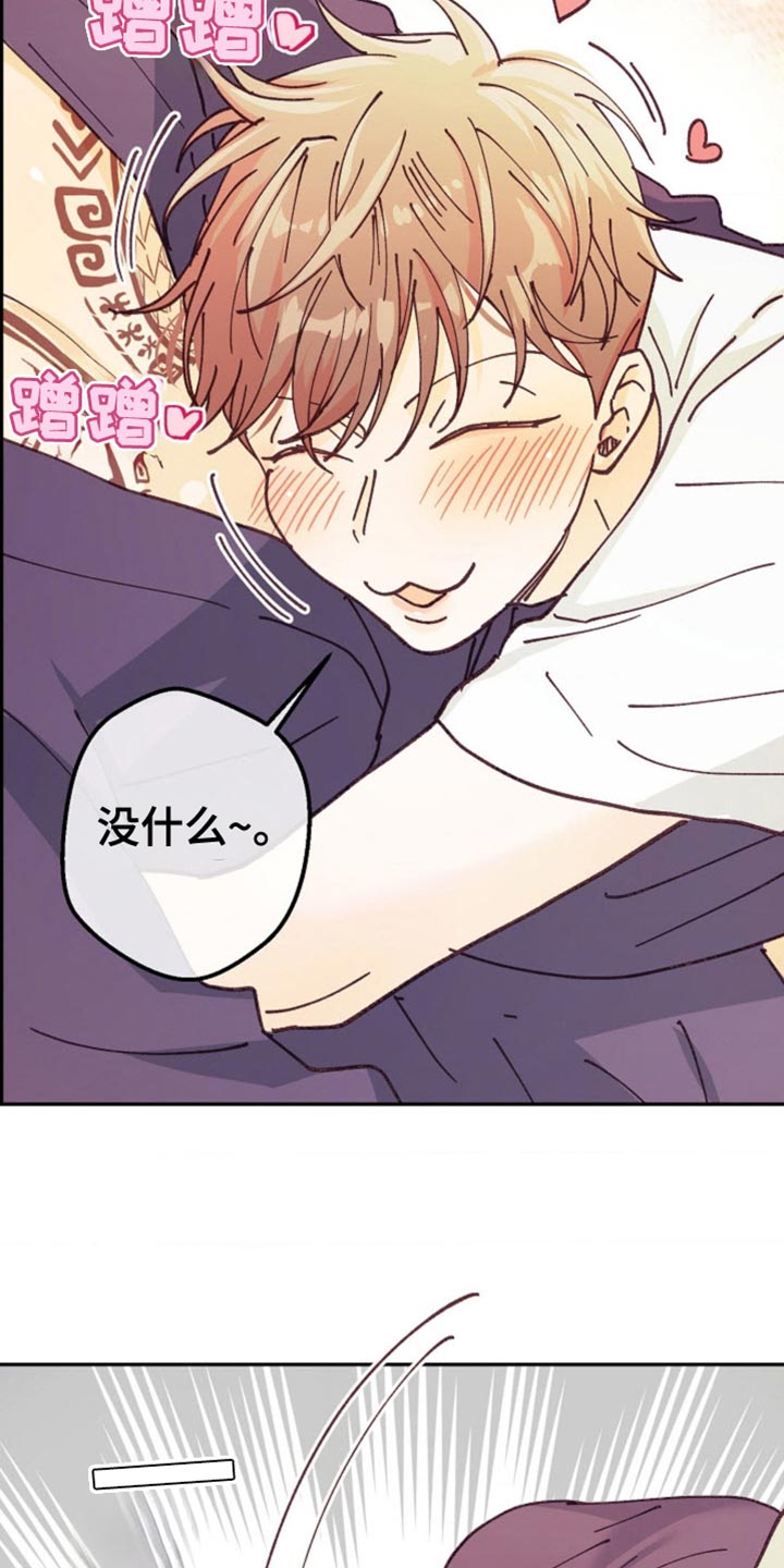 武赫的罗衣 第74话 第7页
