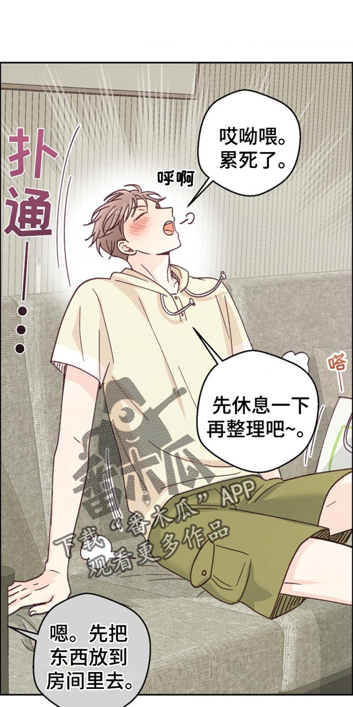 武赫的罗衣 第73话 第1页
