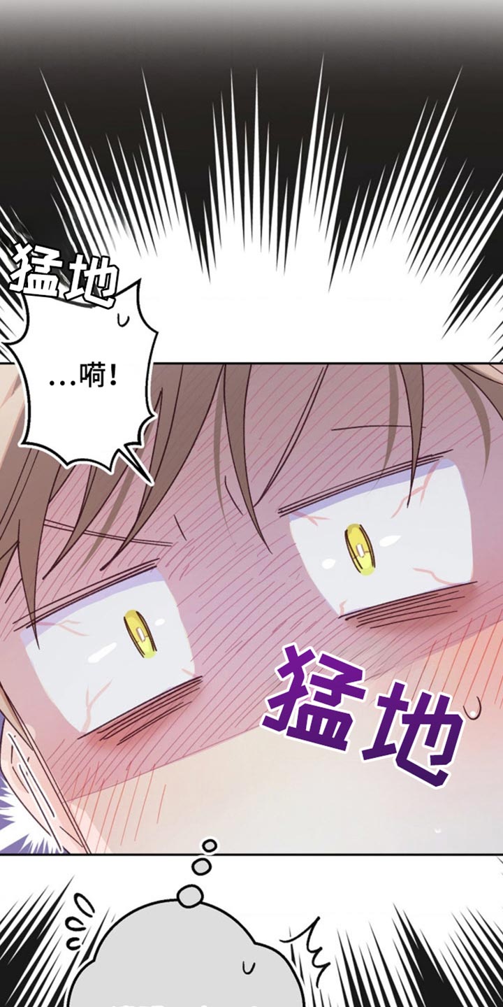 武赫的罗衣 第73话 第12页