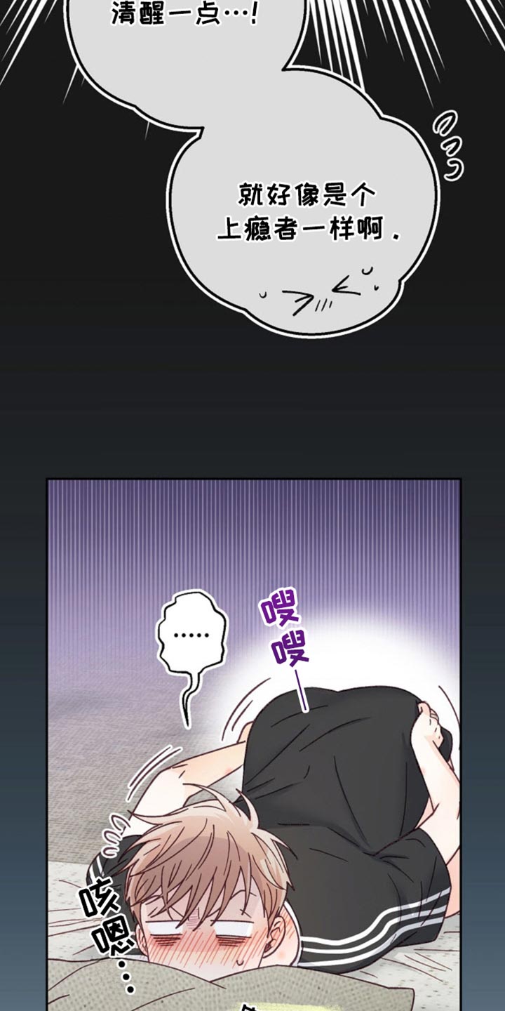 武赫的罗衣 第73话 第13页