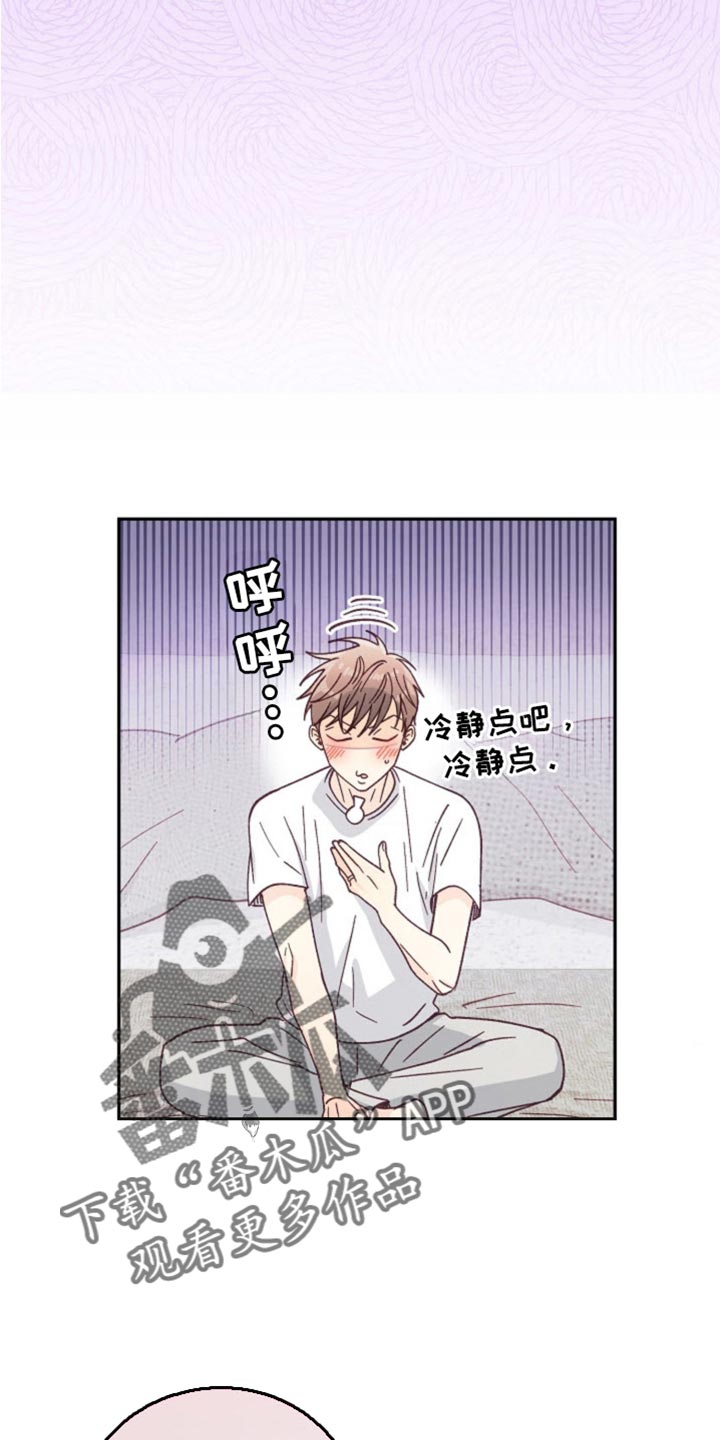 武赫的罗衣 第73话 第31页