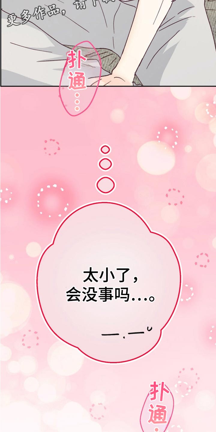 武赫的罗衣 第73话 第33页