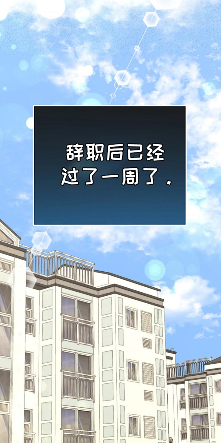 武赫的罗衣 第73话 第7页