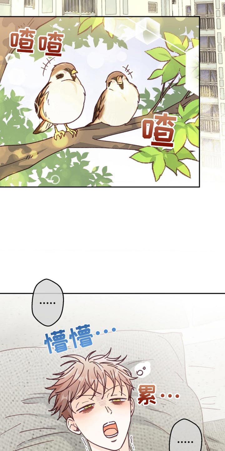 武赫的罗衣 第73话 第8页