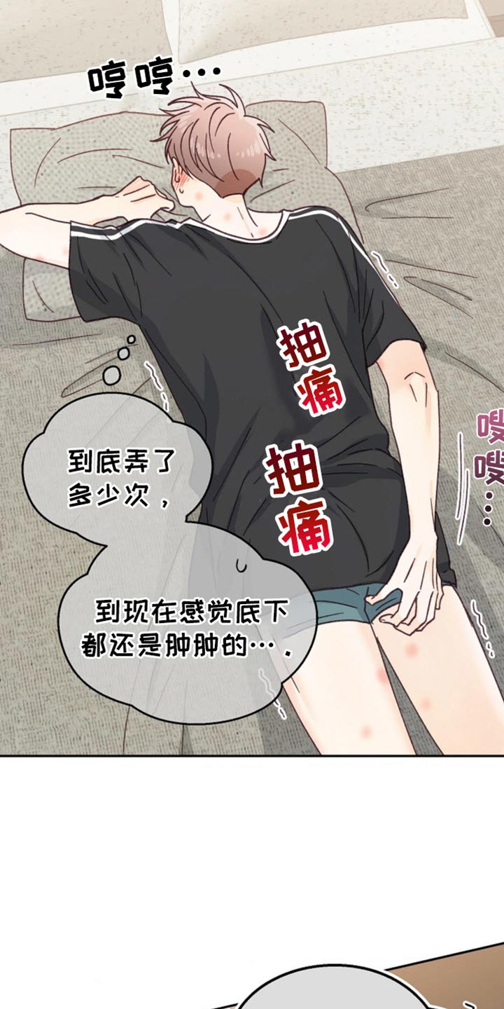 武赫的罗衣 第73话 第10页