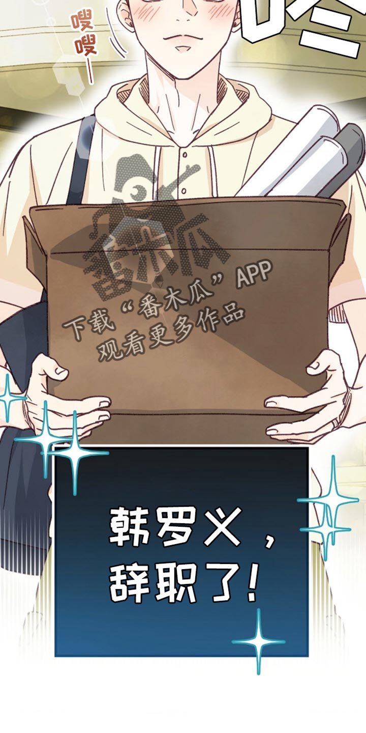 武赫的罗衣 第72话 第2页
