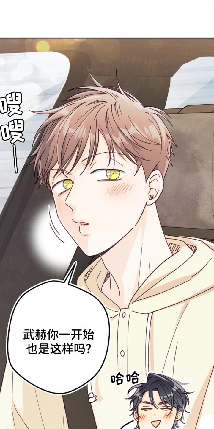 武赫的罗衣 第72话 第16页