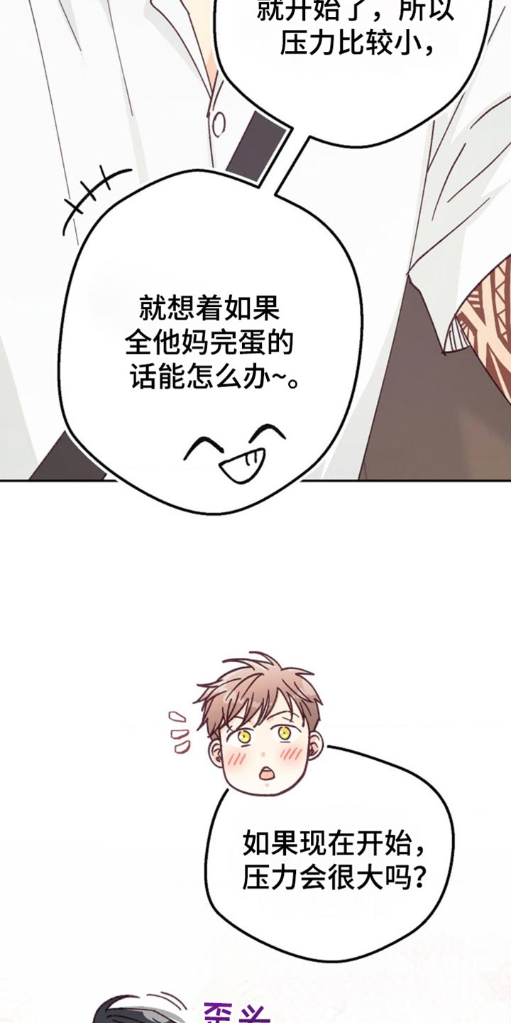 武赫的罗衣 第72话 第18页