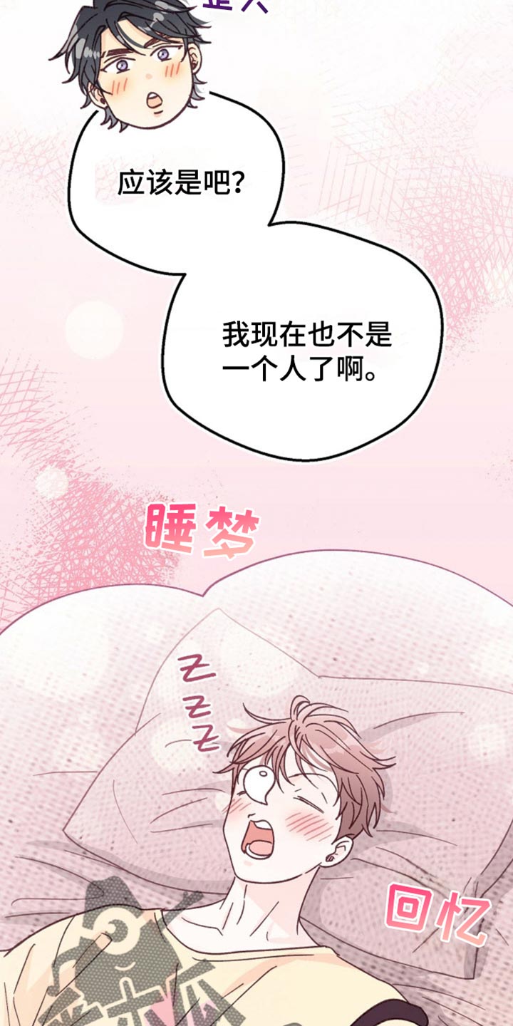 武赫的罗衣 第72话 第19页