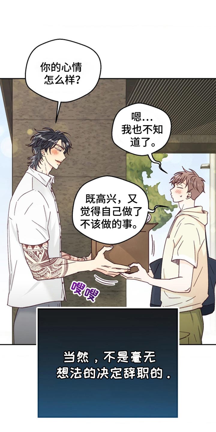 武赫的罗衣 第72话 第3页