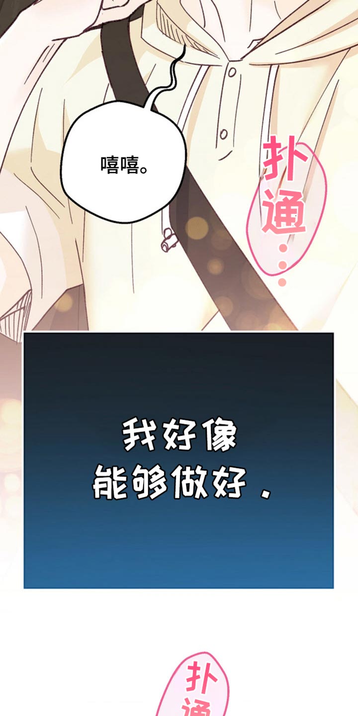 武赫的罗衣 第72话 第24页