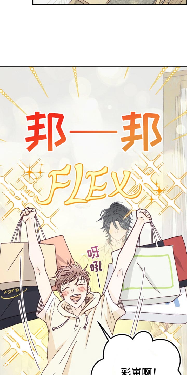武赫的罗衣 第72话 第27页