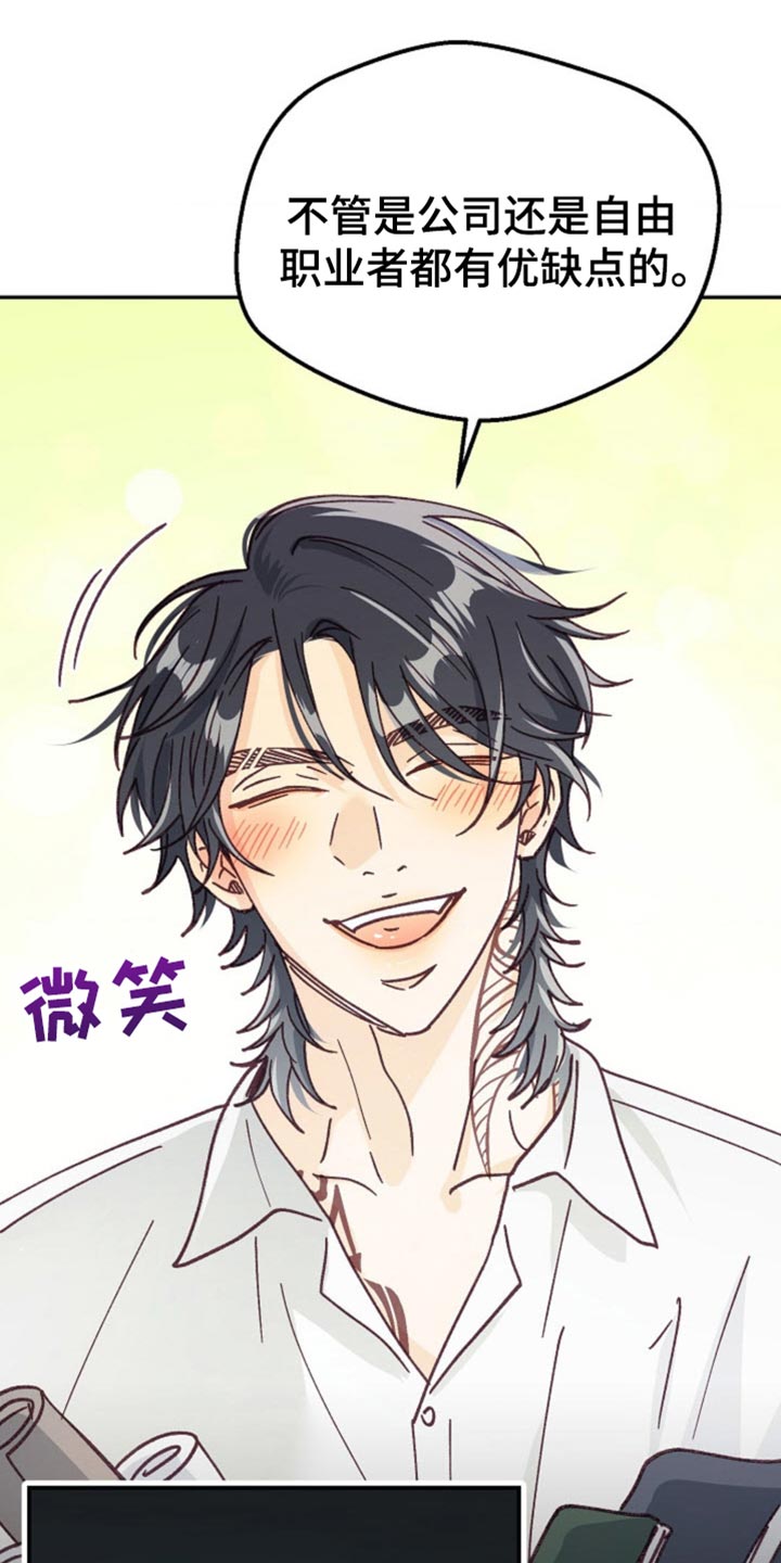 武赫的罗衣 第72话 第4页