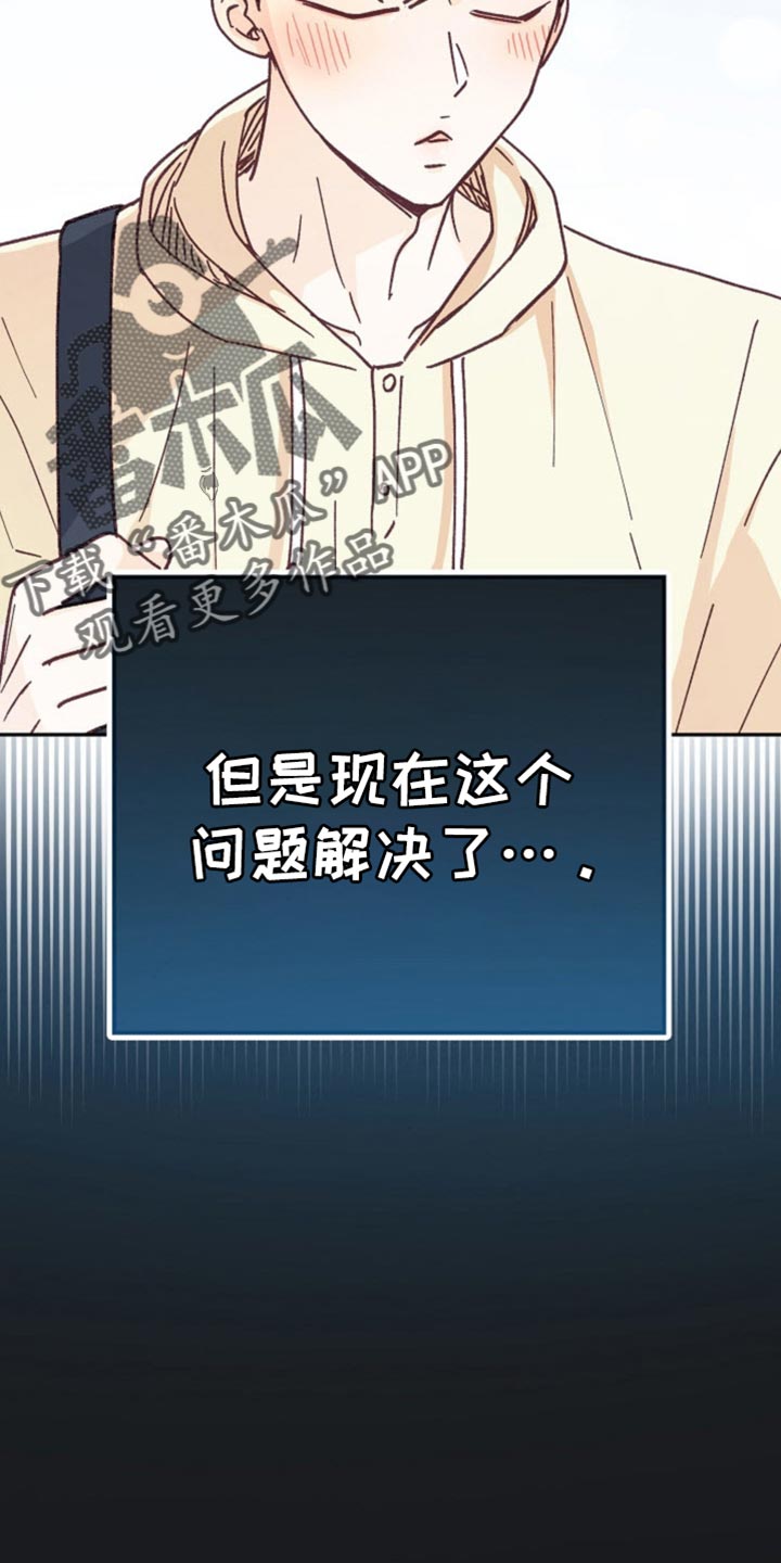 武赫的罗衣 第72话 第6页