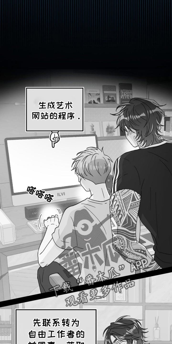 武赫的罗衣 第72话 第10页