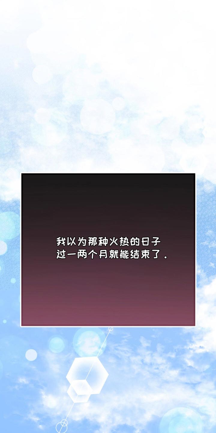 武赫的罗衣 第71话 第1页