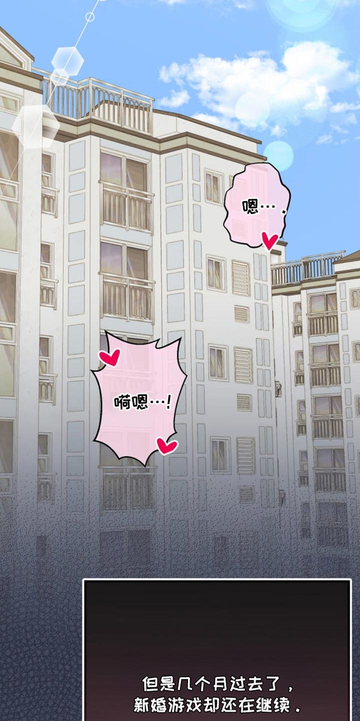 武赫的罗衣 第71话 第2页
