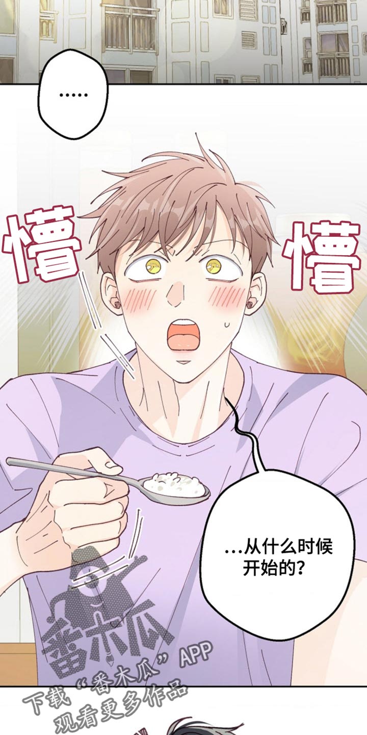 武赫的罗衣 第71话 第12页