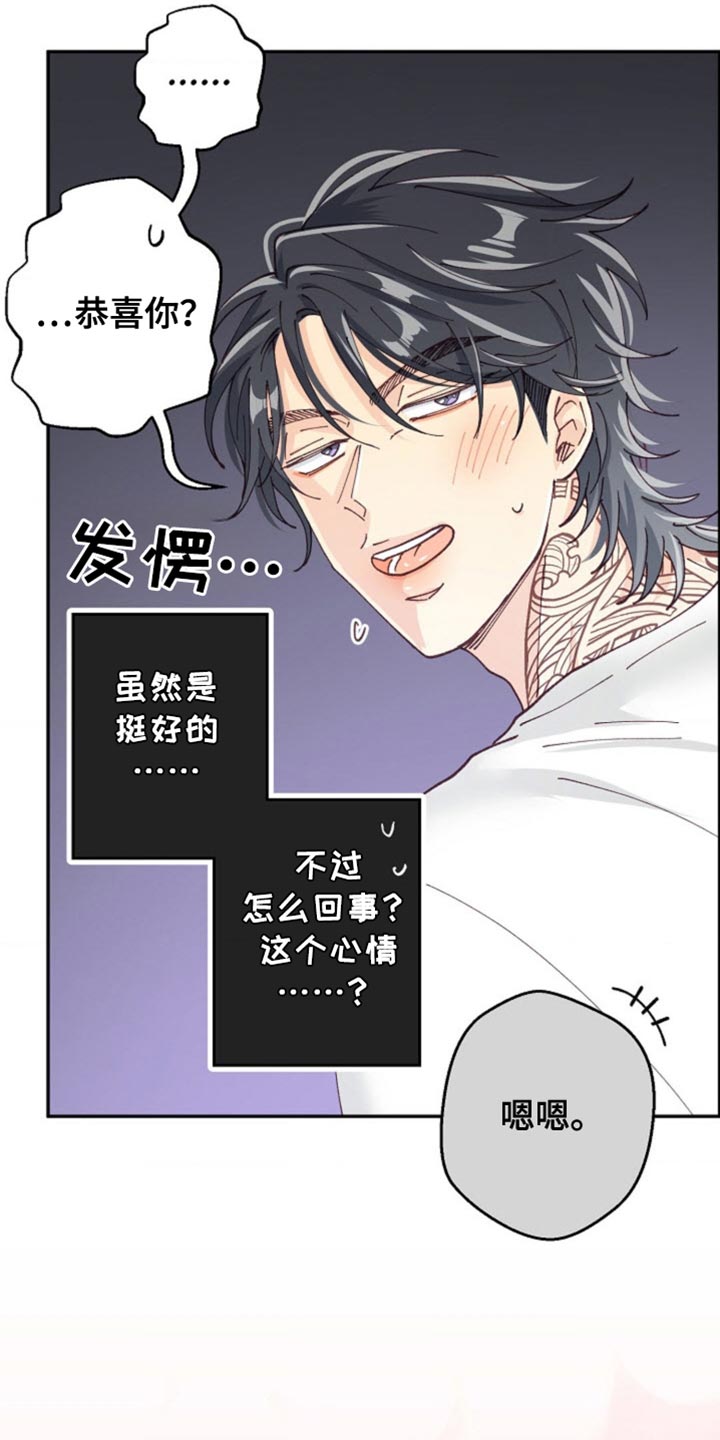 武赫的罗衣 第71话 第18页