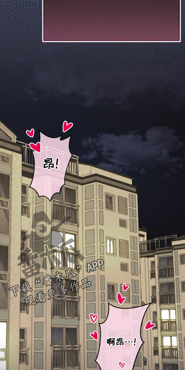 武赫的罗衣 第71话 第3页