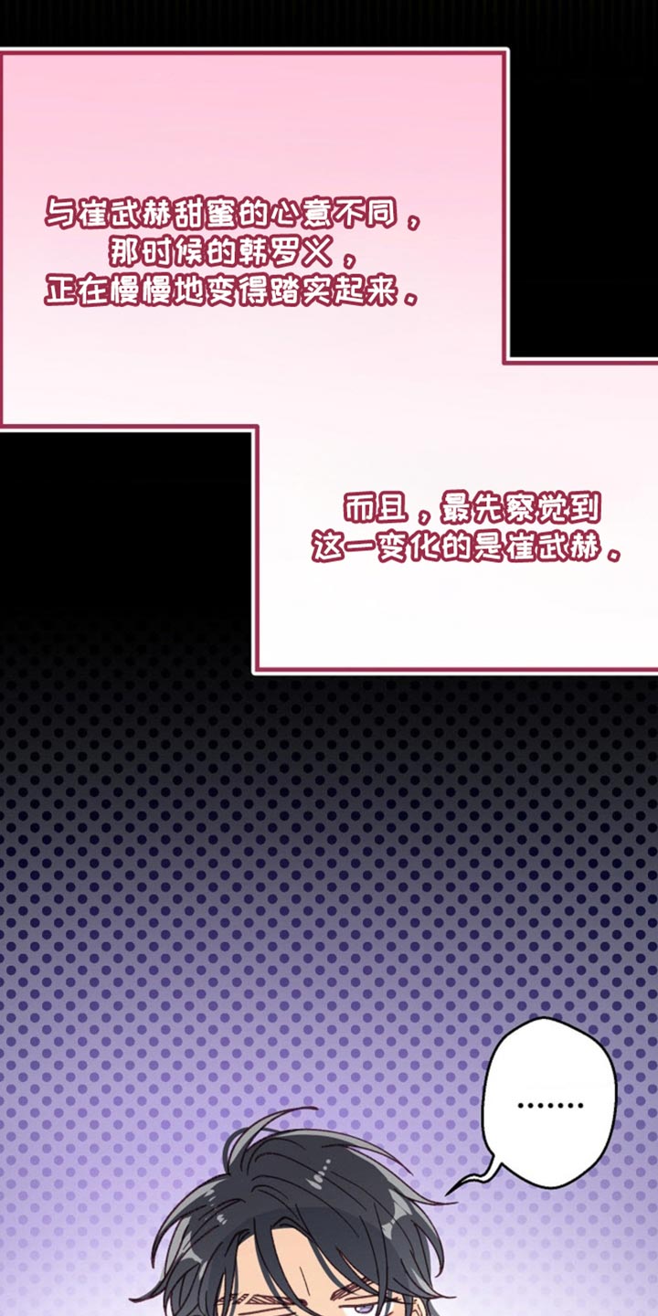 武赫的罗衣 第71话 第7页